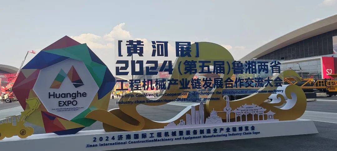 米乐M6：科技创新硕果累累雷沃重工携明星产品闪耀2024黄河展！(图1)