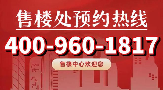 米乐M6：绿城留香园(2024上海嘉定绿城留香园网站)售楼处@最新资讯(图1)