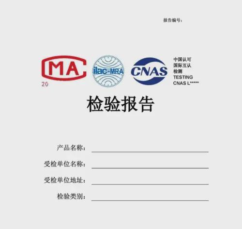 流动式起重机检验报告流动式起重机检测(图1)