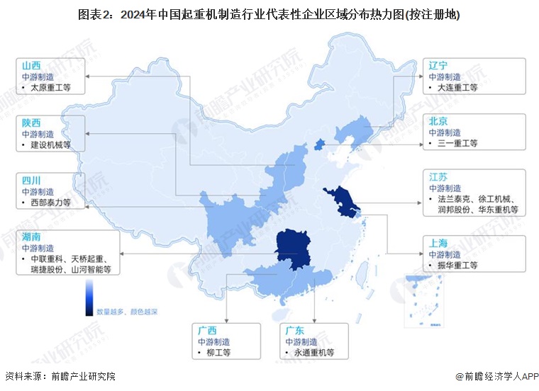 【行业深度】2024年中国起重机制造行业竞争格局及市场分析市场集中度较低(图2)
