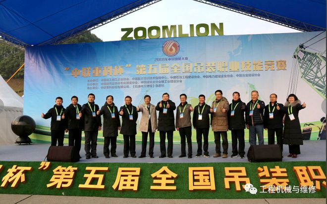 米乐M6：中联重科ZCC2600履带式起重机成全国吊装职业技能竞赛全国总决赛唯一指定用机(图1)