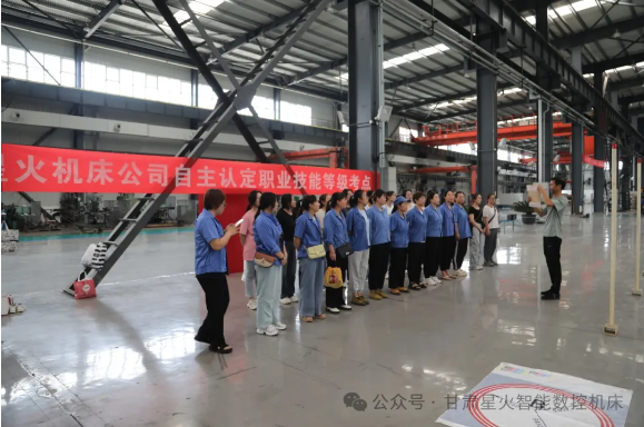 公司职工职业技能等级考核认定考试顺利举行(图1)
