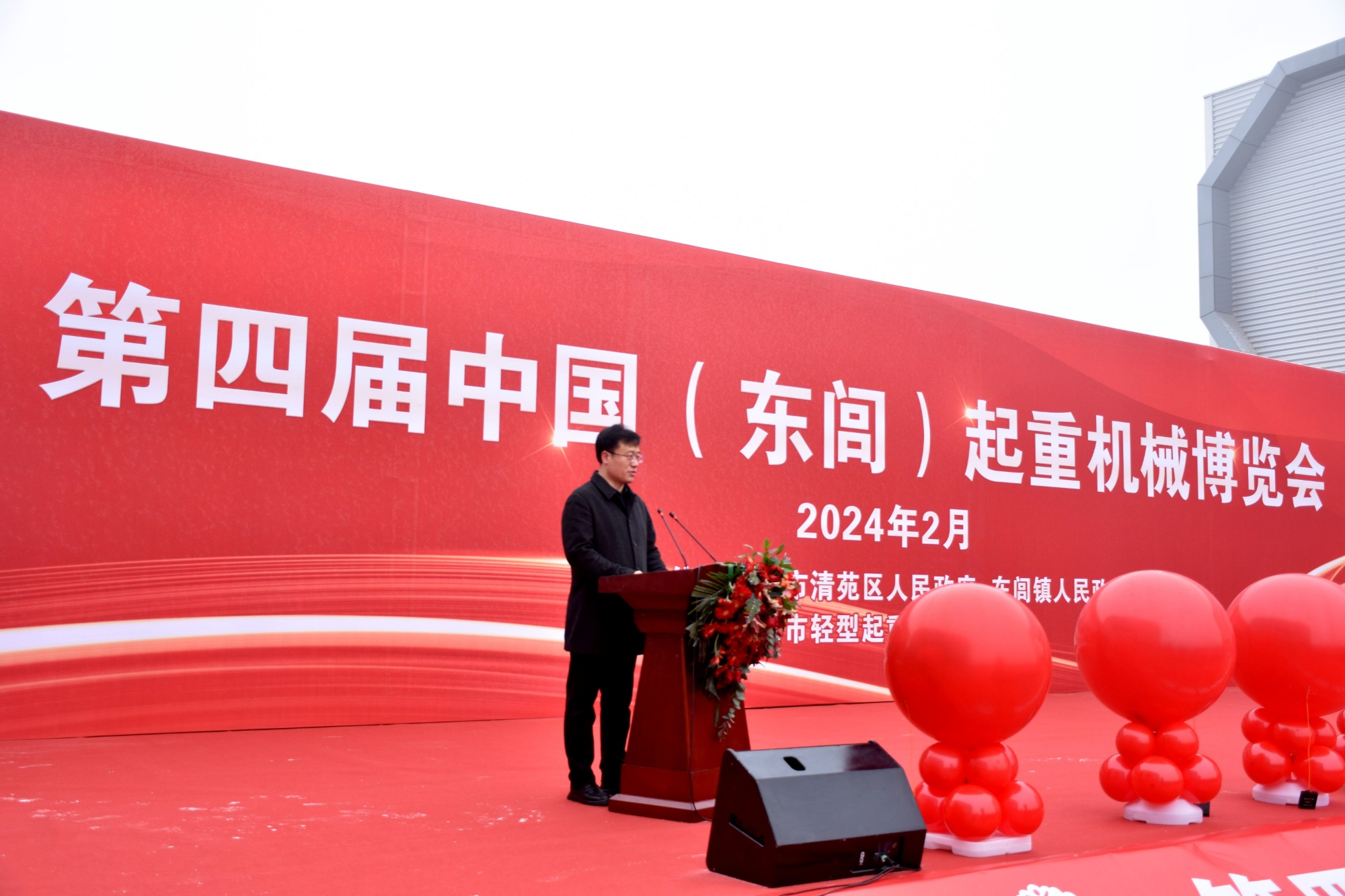 保定清苑：2024年第四届中国（东闾）起重机械博览会开幕(图1)