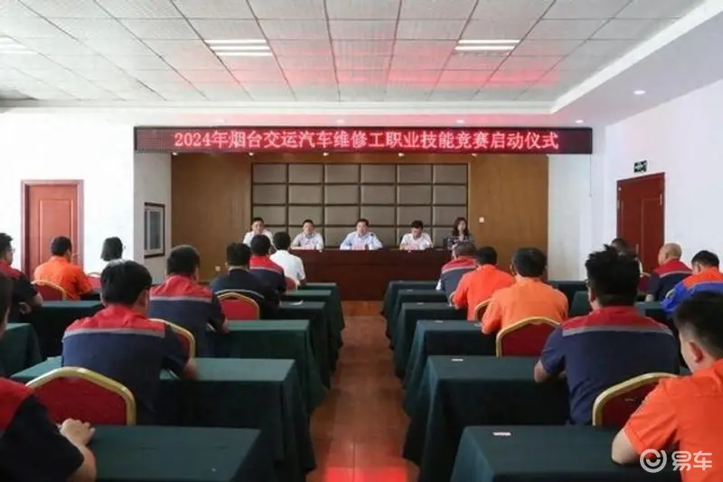 米乐M6：烟台市2024年汽车维修工职业技能竞赛在交通集团举行(图1)