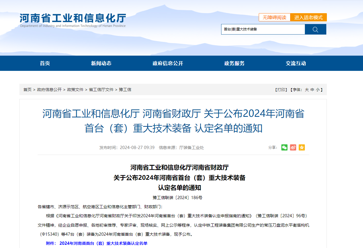 国之重器再添新力量！(图1)