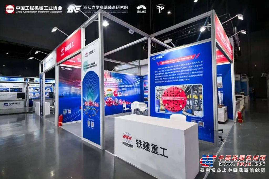 铁建重工亮相2024工程机械行业科技节入选十大科技创新进展项目(图1)