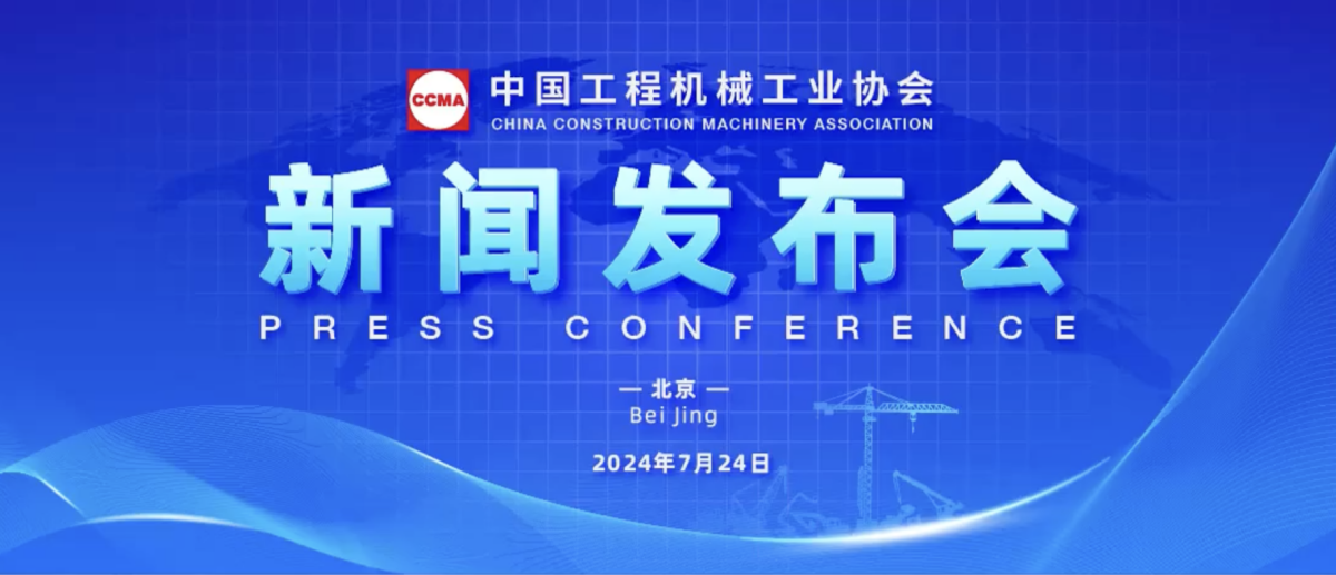 2024年上半年电动装载机累计销售5114台同比增长361%(图1)