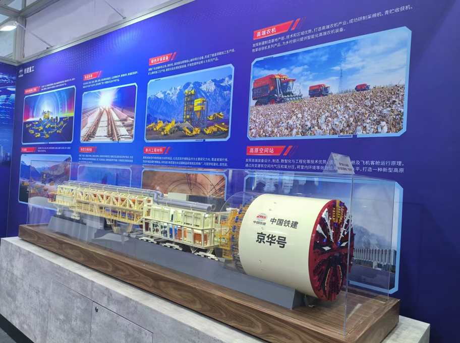 【2024CMITF】铁建重工“超级工程利器”亮相工程机械行业科技节(图2)