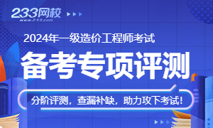 2024一级造价师《安装计量》易错题：常用机械设备的分类和安装(图1)