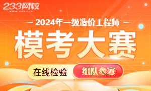 2024一级造价师《安装计量》易错题：常用机械设备的分类和安装(图2)