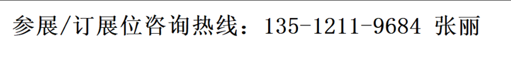 米乐M6平台：参展报名2024中国(上海)国际重型机械装备展览会(图8)