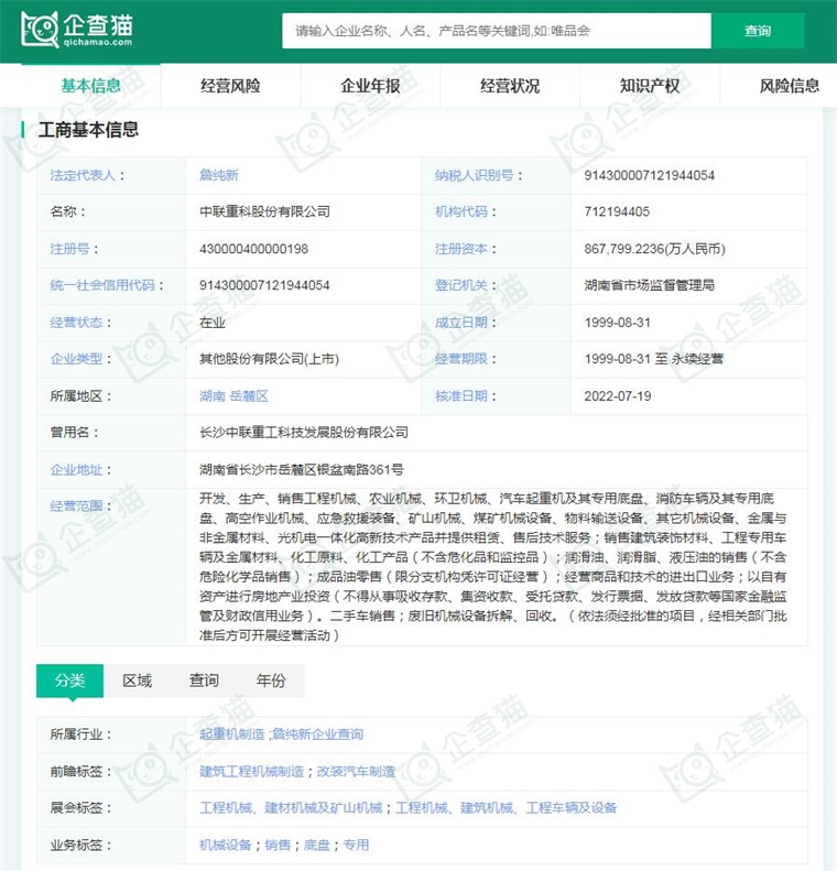 米乐M6平台：全球最大吨位！国内自主研发的4000吨级全地面起重机在湖南下线：将引领全球全地面起重机进入4000吨级新时代【附行业现状分析】(图1)