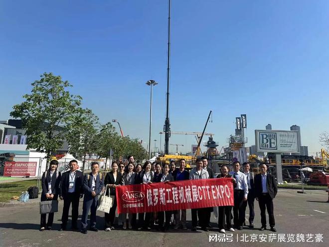 2025年5月27日俄罗斯工程机械、施工车辆、起重设备展会CTTEXPO(图3)