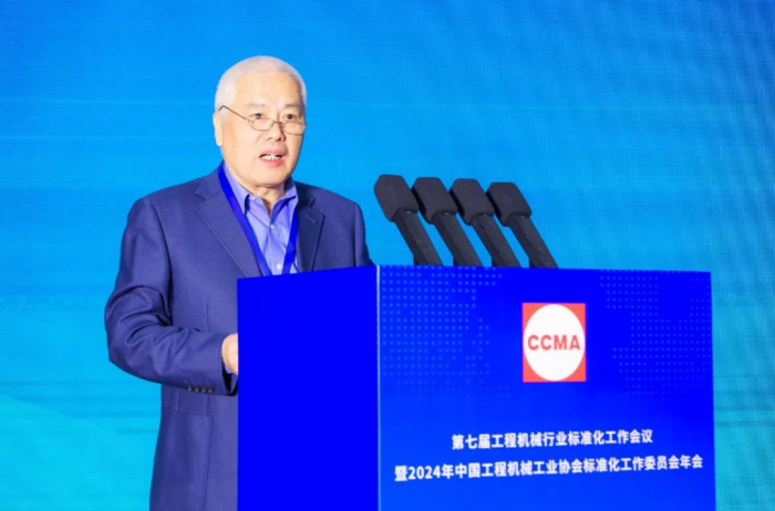 第七届工程机械行业标准化工作会议暨2024年中国工程机械工业协会标准化工作委员会年会在青岛召开(图1)