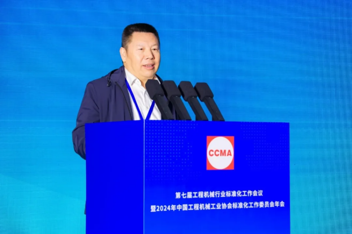 第七届工程机械行业标准化工作会议暨2024年中国工程机械工业协会标准化工作委员会年会在青岛召开(图2)