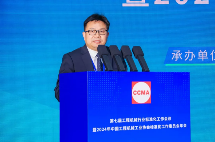 第七届工程机械行业标准化工作会议暨2024年中国工程机械工业协会标准化工作委员会年会在青岛召开(图8)