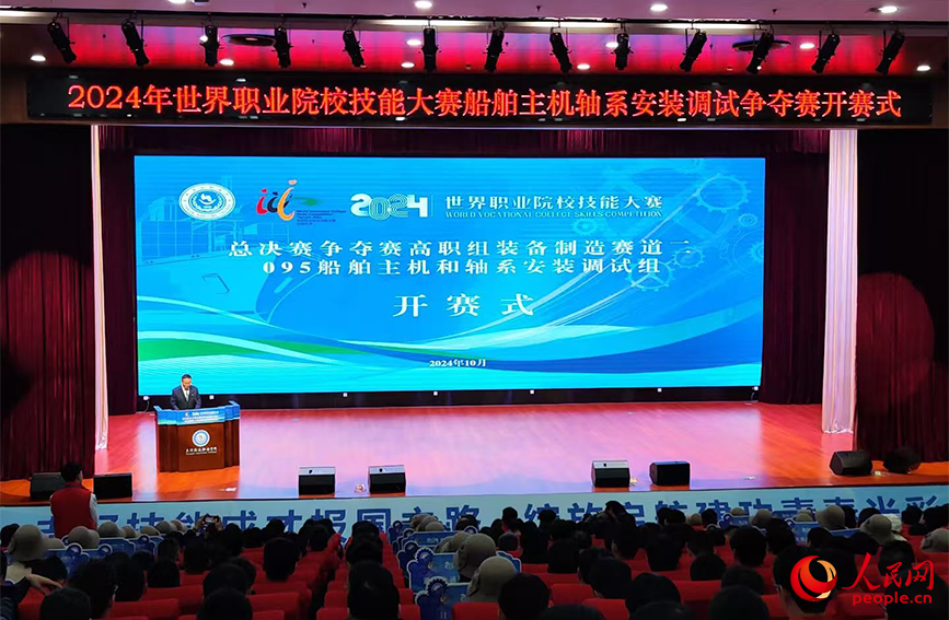 2024年世界職業院校技能大賽船舶主機和軸系安裝調試組爭奪賽圓滿落幕(图1)