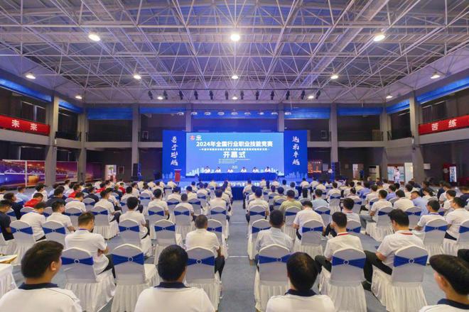 米乐M6平台：2024全国行业职业技能竞赛—中国中铁第六届职业技能竞赛顺利举办(图1)