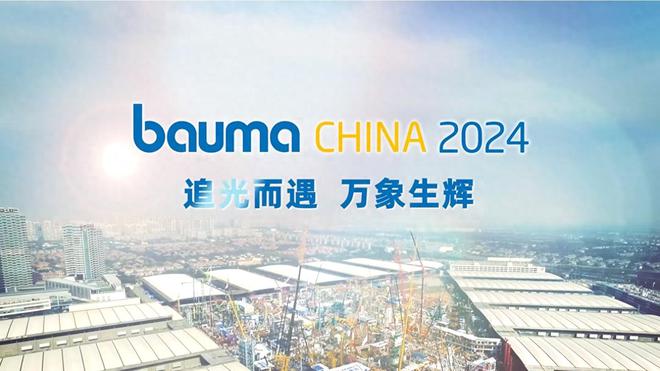 米乐M6：时隔4年回归！这场全球盛会已进入“上海时间”(图1)