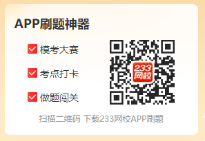 米乐M6：2024一建《机电》考点速记+习题演练：特种设备生产单位许可(图2)