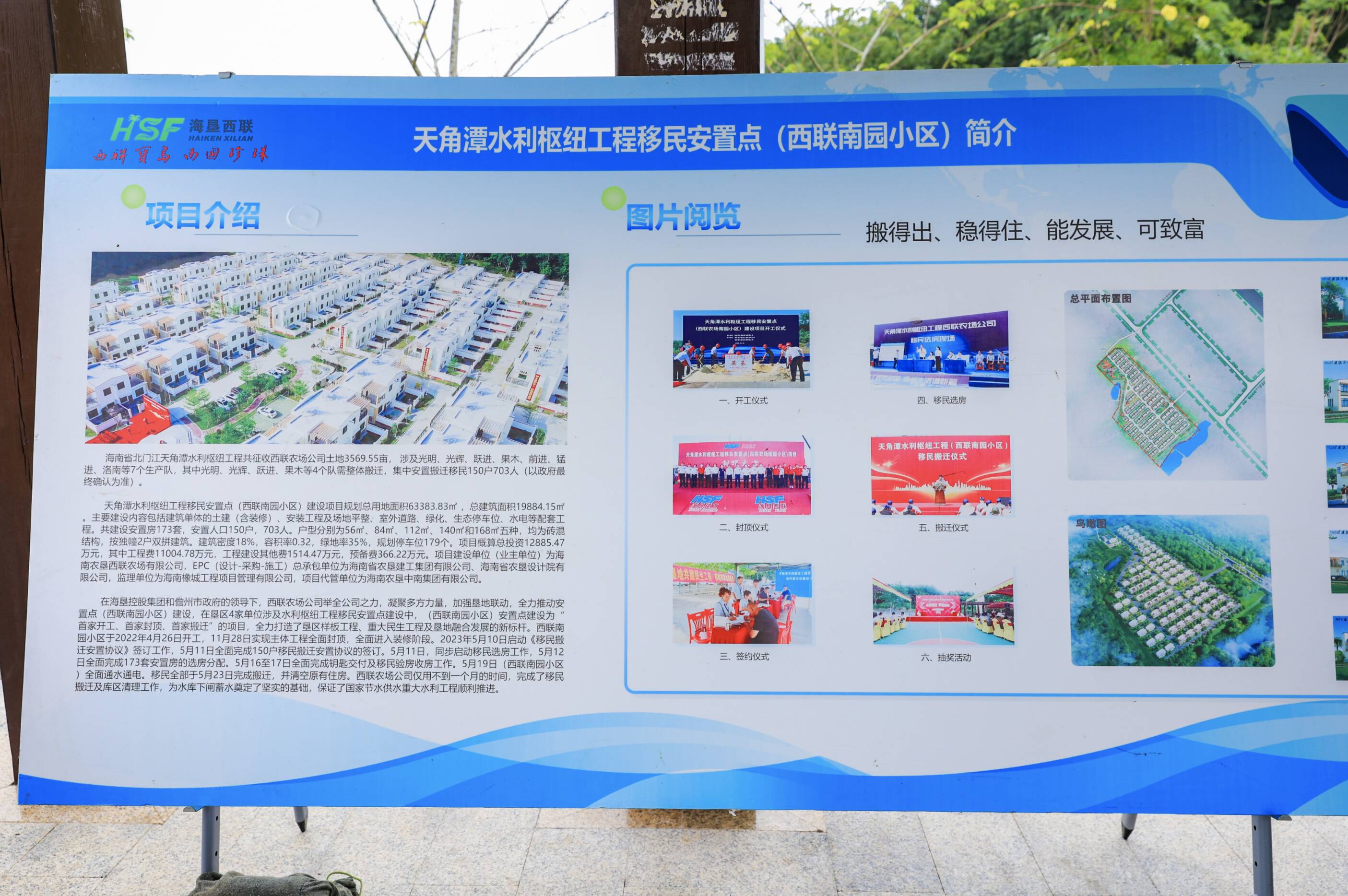 米乐M6：垦地合力让“移居”变“宜居”“2024年全国重点网络媒体海垦行”走进西联南园小区(图1)