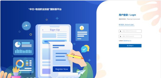 报名指南第三届“中文+物流职业技能”国际赛(图1)