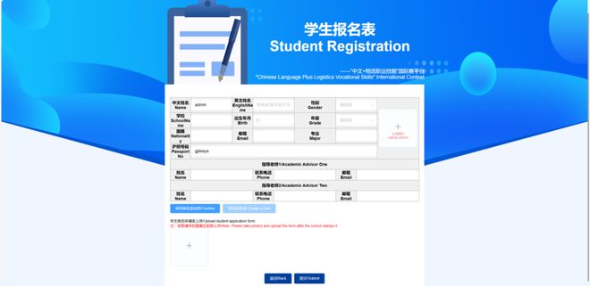 报名指南第三届“中文+物流职业技能”国际赛(图4)