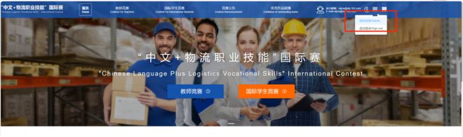 报名指南第三届“中文+物流职业技能”国际赛(图5)