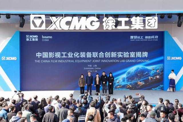 徐工集团baumaCHINA2024惊艳亮相：展示中国工程机械的硬核实力(图18)