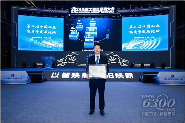 工程机械行业大事每周聚焦(2024年第34期）(图4)