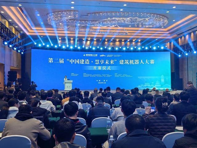 全国122个项目产品齐聚重庆智能建筑机器人大赛开赛(图1)