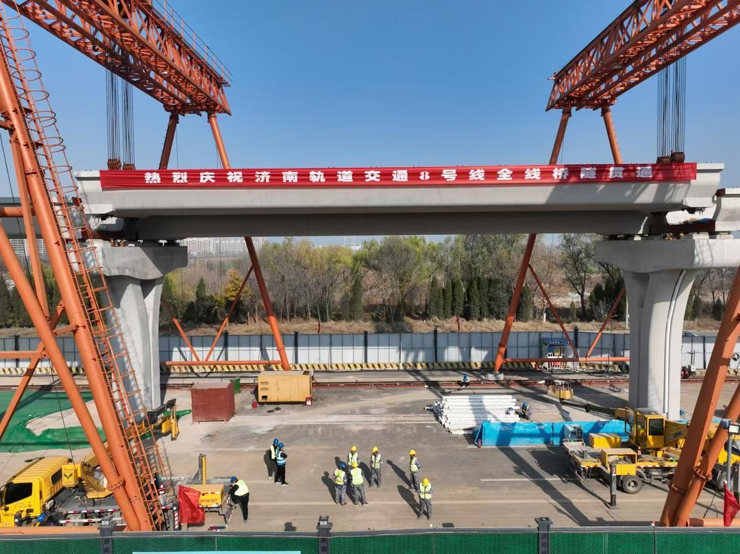 再传喜讯！济南轨道交通8号线年底建成通车(图2)