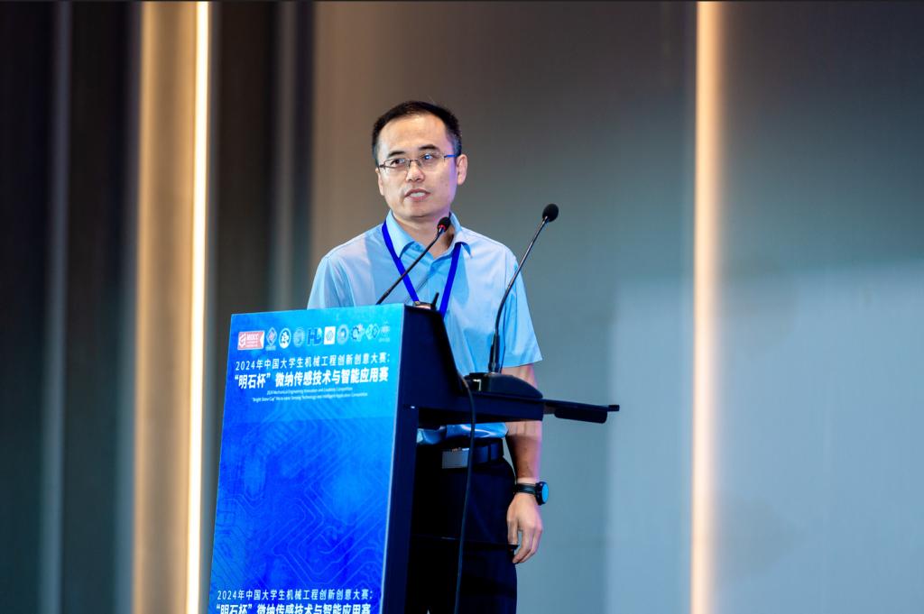 2024年中国大学生机械工程创新创意大赛：“明石杯”微纳传感技术与智能应用赛总决赛成功举办(图1)