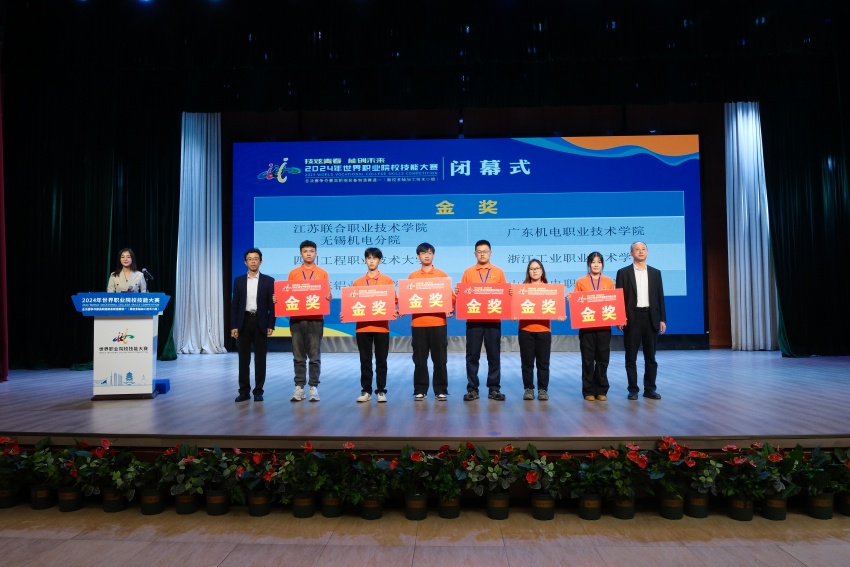 2024年世界職業院校技能大賽總決賽爭奪賽高職組裝備制造賽道一（數控多軸加工技術小組）閉幕(图2)