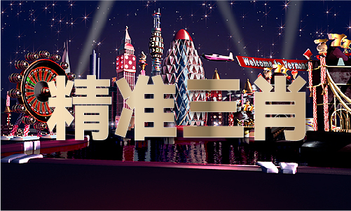 澳门财富一码V(图1)