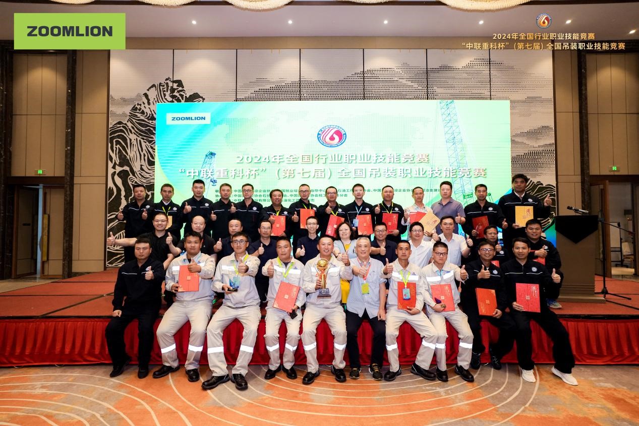 2024年（第七届）全国吊装职业技能竞赛成功举办(图2)