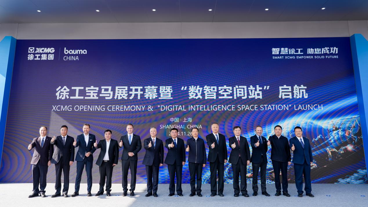 米乐M6平台：12000㎡、超180款展品——智慧徐工震撼亮相baumaCHINA2024(图4)