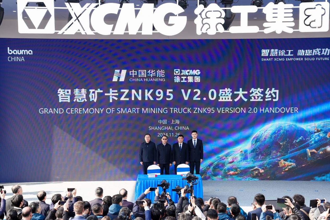 米乐M6平台：12000㎡、超180款展品——智慧徐工震撼亮相baumaCHINA2024(图13)