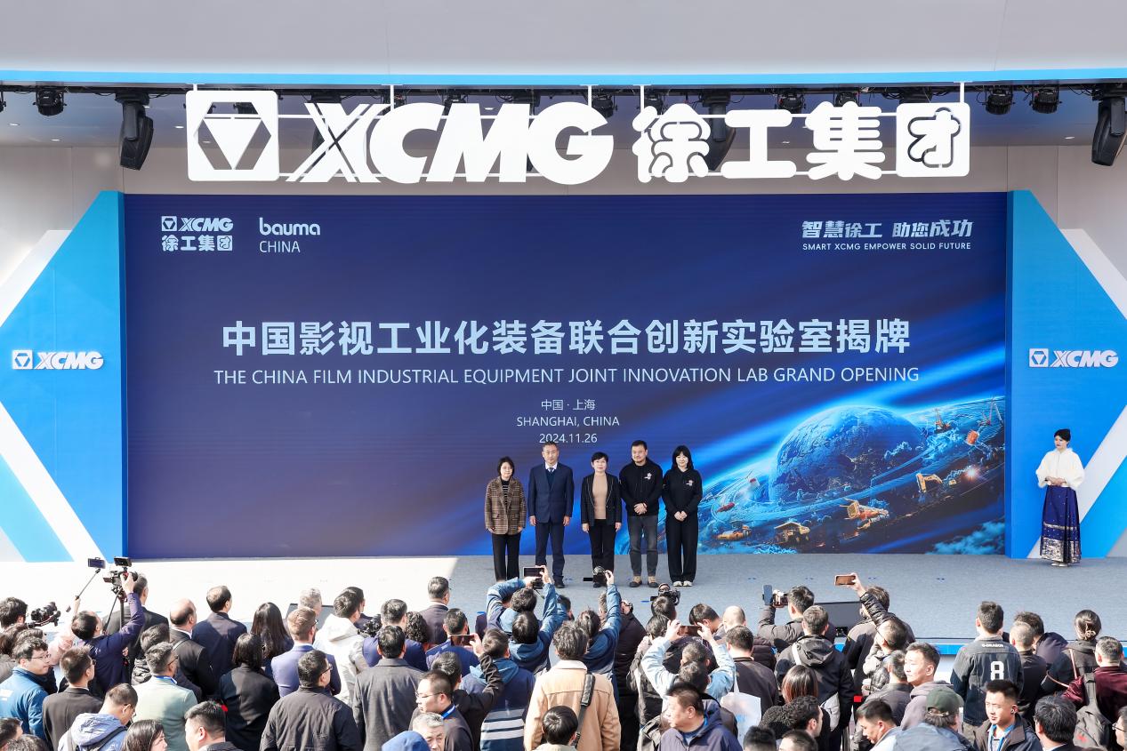 米乐M6平台：12000㎡、超180款展品——智慧徐工震撼亮相baumaCHINA2024(图18)