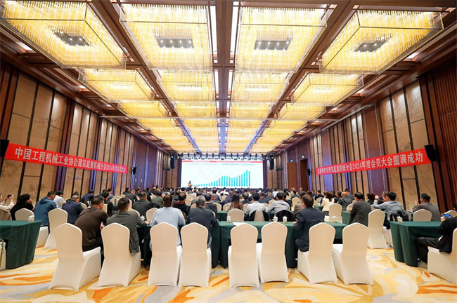 协会建筑起重机械分会2024年度会员大会暨行业发展论坛在宜宾召开(图1)