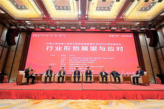 协会建筑起重机械分会2024年度会员大会暨行业发展论坛在宜宾召开(图6)
