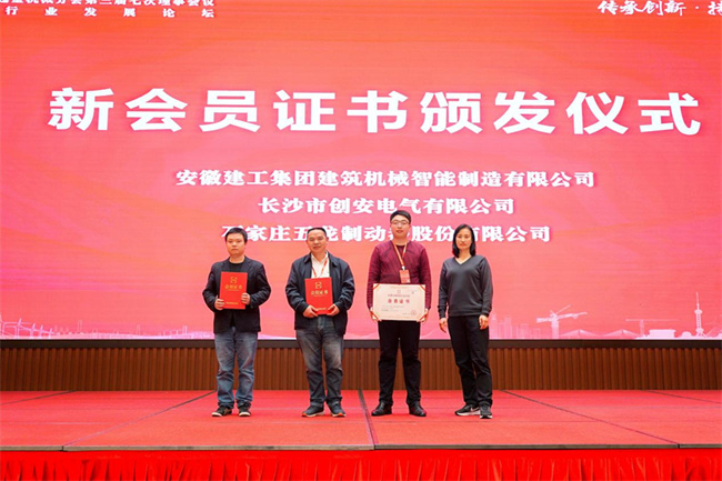 协会建筑起重机械分会2024年度会员大会暨行业发展论坛在宜宾召开(图8)