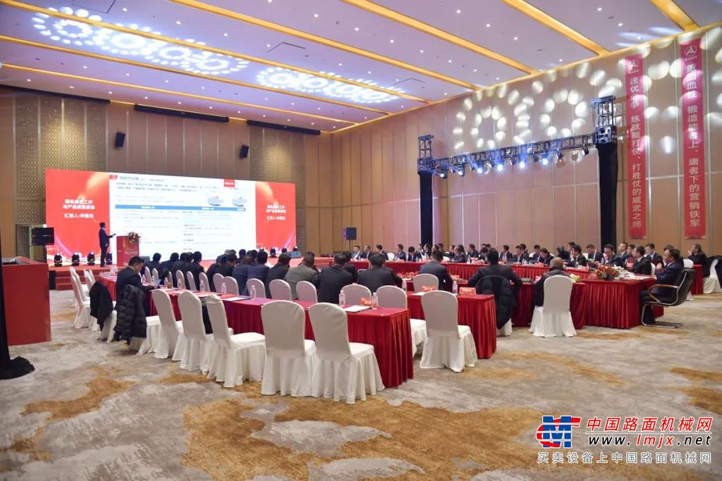 重回血性逢优必争｜三一路机2024年营销年度会议圆满举行！(图1)