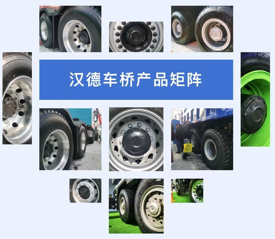 星耀上海！汉德车桥强势亮相2024宝马展！(图3)