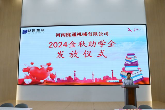 岁末回首河南隧通的2024(图6)