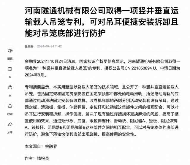 唯万密封收盘上涨443%滚动市盈率4638倍(图7)
