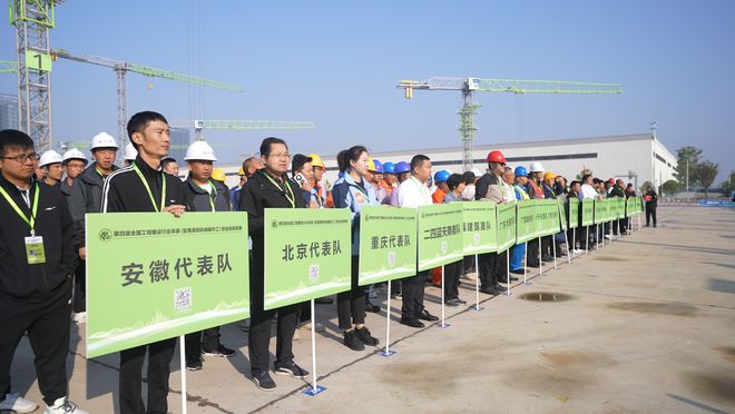 高手云端论剑！第四届全国吊装职业技能竞赛在中联重科开幕(图2)