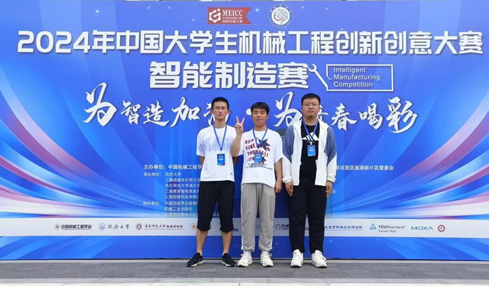 皖西学院在2024年中国大学生机械工程创新创意大赛智能制造赛中勇夺佳绩(图2)