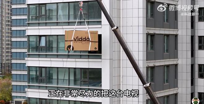 全球最大MiniLED电视吊车安装全记录Vidda承诺提供免费安装服务(图3)