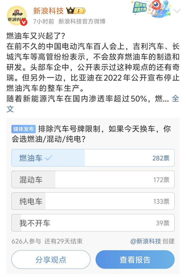 米乐M6：燃油车“死守”上海车展(图4)